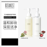 BOTANIST 植物性卸妆油卸妆乳 120g 天然配方