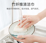 竹纤维清洁巾厨房洗碗洗锅抹布不沾油易清洗植物纤维洗碗巾