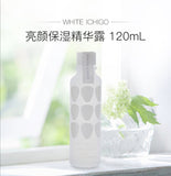 日本White Ichigo 有机白草莓亮颜保湿精华露120ml
