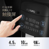 【超高颜值】九阳 破壁无渣免滤豆浆机 900-1300ml DJ13U-P10 appliances JOYOUNG 