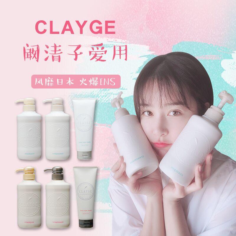 【COSME大赏NO1】CLAYGE 温冷spa S系列 清爽蓬松 洗发水500ml+护发素500ml beauty CLAYGE 