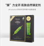 JM Solution 茶树积雪草精华舒缓面膜+舒缓精华套装