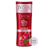 【抗龄保养】嘉娜宝 EVITA 艾薇塔 红玫瑰润泽乳液 130ml