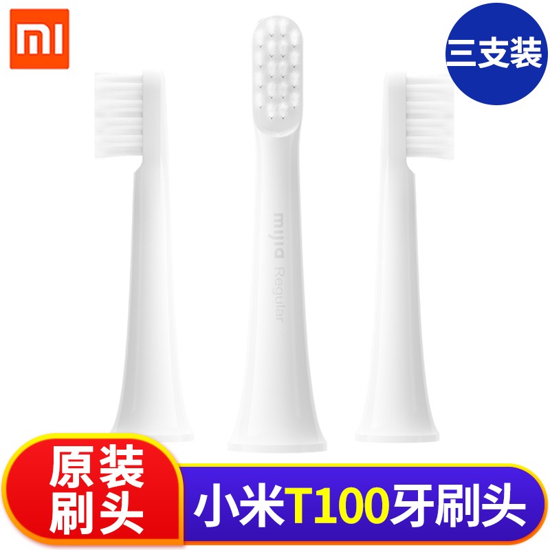 小米 米家 T100电动牙刷头 通用型 替换牙刷头 3支/盒