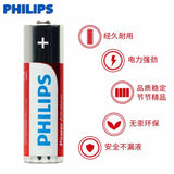 飞利浦 24节优惠装 碱性电池 AA/AAA life Philips 