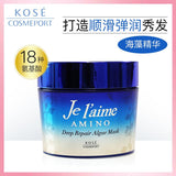 高丝 Jelaime氨基酸深层滋养修复发膜 200g beauty KOSE Default 
