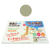 日本硅藻土浴垫 快速吸湿 60x39cm 3色可选