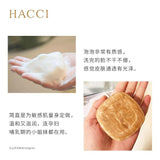 HACCI 蜂蜜美容皂 美白保湿洁面皂 beauty HACCI 