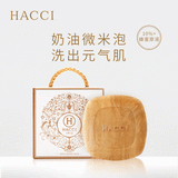 HACCI 蜂蜜美容皂 美白保湿洁面皂 beauty HACCI 80g 