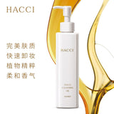 HACCI 蜂蜜卸妆油 温和卸妆 150ml beauty HACCI 