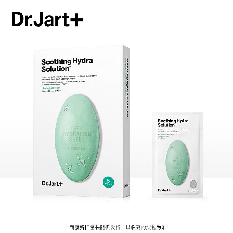 韩国 Dr. Jart 蒂佳婷 DERMASK 水漾保湿舒缓面膜 5pc 绿药丸 beauty DR.JART+ 