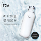 【皇牌产品】IPSA ME自律循环乳 高效保湿R系列 175ml beauty IPSA R2 