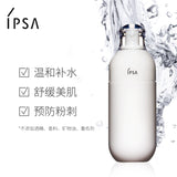 【皇牌产品】IPSA ME自律循环乳 抗敏感SE系列 175ml beauty IPSA 