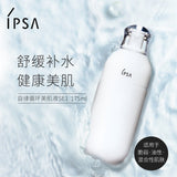 【皇牌产品】IPSA ME自律循环乳 抗敏感SE系列 175ml beauty IPSA SE1 