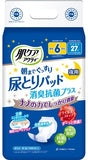 日本製紙成人夜用抗菌纸尿片