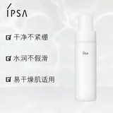 IPSA 柔润保湿洁面泡沫 滋润唤醒素颜肌 125ml beauty IPSA 
