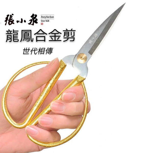 张小泉MasterZ 龙凤合金剪金色198mm S/S Scissor – The Best Shop