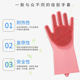 多功能矽胶手套 防水耐热
