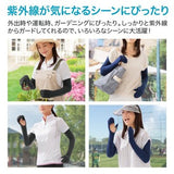 日本UV CUT全方位防晒冰袖 黑色