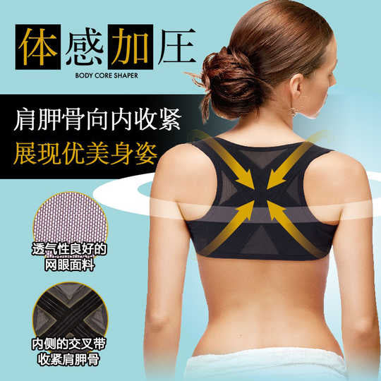 日本 Needs 体感加压塑性运动背心/背部矫正带