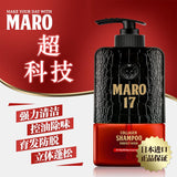 MARO17 男士防脱发无硅油洗发水 两款可选 350ml variable MARO 加强型
