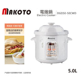 Makoto 滋补养生白瓷电炖锅 4-7人适用 Multi-function Electric Cooker 5L 600W