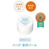 资生堂SHISEIDO IHADA抗敏感药用保湿修护乳霜 20g