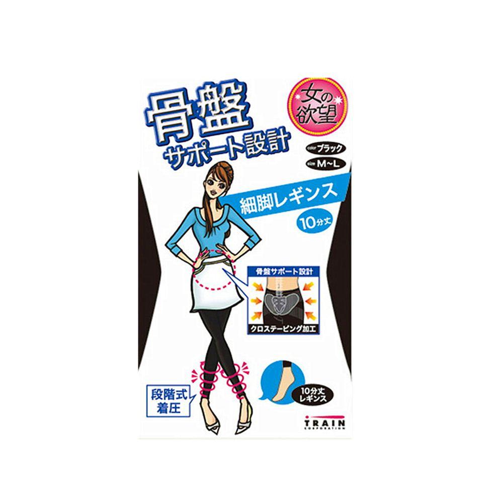 女之欲望 骨盆支撑细腿紧身裤瘦腿袜 打底裤 M-L 两款可选 – 买吧 The Best Shop