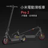 小米 Pro2电动滑板车 黑色 Electric Scooter