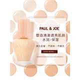 PAUL&JOE 皇牌搪瓷隔离 高效保湿调色妆前乳 30ml beauty PAUL&JOE 