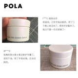 POLA 88周年纪念升级版护手乳霜 100g beauty PIAFLOSS 