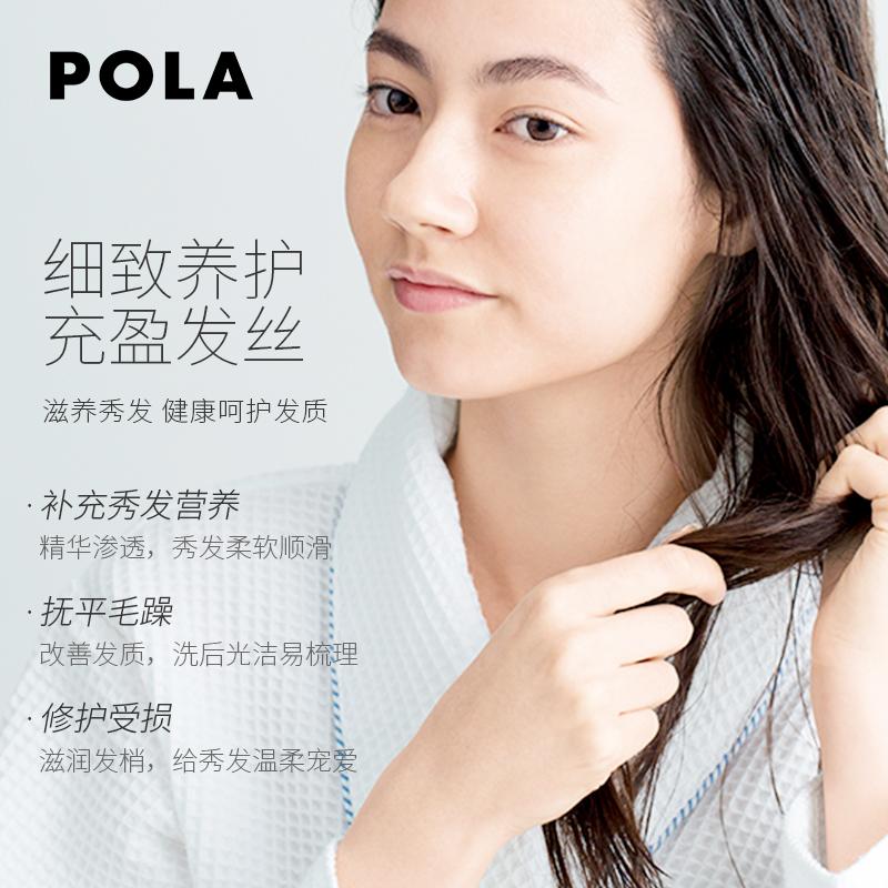 POLA FORM 馥美无硅 充盈型修护护发素 550ml beauty POLA 