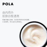 POLA WHITE SHOT RXS 炫白精华凝乳 50g beauty POLA 