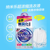 LION 狮王 Top Super Nanox 纳米乐超浓缩去味专用洗衣液