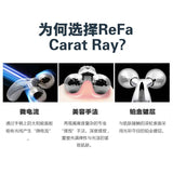 ReFa 经典两轮脸部按摩仪 加强版RF-PC2019B simple ReFa