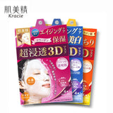 Kracie肌美精 3D立体超浸透保湿面膜 4片/盒  Hadabisei 3D Brightening Mask