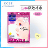 日本 高丝 宝宝嫩肌 CLEAR TURN BABYISH 滋润面膜 配合采用透明质酸 7pcs 粉色 simple KOSE