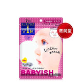 日本 高丝 宝宝嫩肌 CLEAR TURN BABYISH 滋润面膜 配合采用透明质酸 7pcs 粉色 simple KOSE Default Title