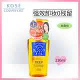 日本 高丝SOFTYMO 深层清洁卸妆油 230ml