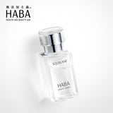 日本 HABA 鲨烷精纯美容油精华 孕妇可用无添加 30ml simple HABA