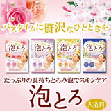 日本 牛乳石碱 胶原美肌浓密泡泡入浴剂 4款香味可选 variable COW