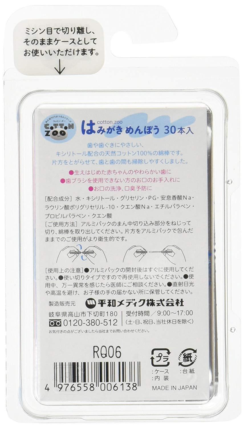 日本 平和制药 尖头牙缝清洁棉花棒 幼儿适用 35pcs 蓝色 simple HEIWA