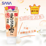 日本 莎娜豆乳美肌高保湿洗面奶 浓润型 150g