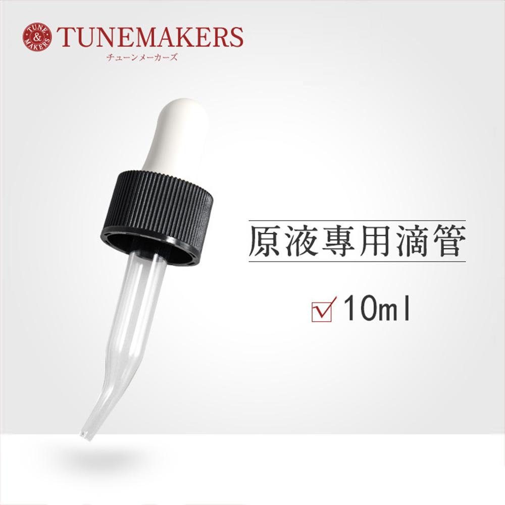 日本 TUNEMAKERS 透明质酸款 原液专用滴管 10ml simple TUNEMAKERS Default Title