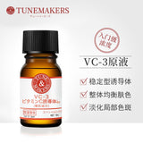 TUNEMAKERS Vc-3诱导体白皙精华原液 10ml