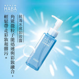 日本 无添加主义 HABA 角鲨烷精华 纯水感卸妆露 120ml simple HABA