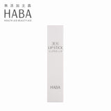 日本 无添加主义 HABA 角鲨烷特级润唇膏 2g simple HABA