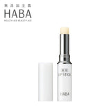 HABA无添加主义 角鲨烷特级润唇膏 Lip Stick 2g