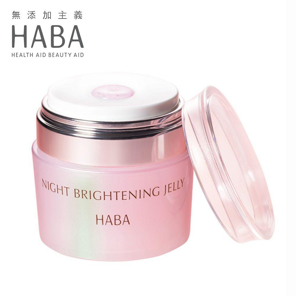 日本 无添加主义 HABA 玫瑰臻白晚安蜜 美白面霜 50g simple HABA