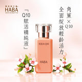 日本 无添加主义 HABA Q10辅酶美容油 美容液 30ml simple HABA
